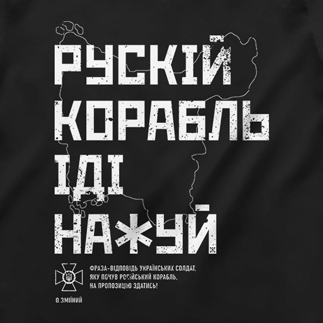 women's T-shirt "Russian Warship Fuck Yourself", Black, M