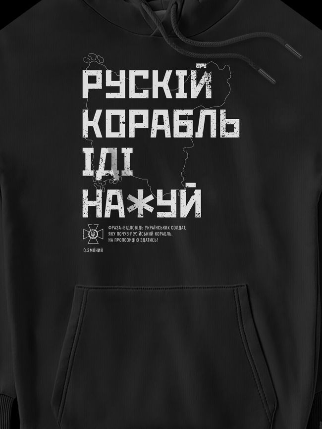 Худи женский "Русский корабль иди нахуй", Черный, M-L