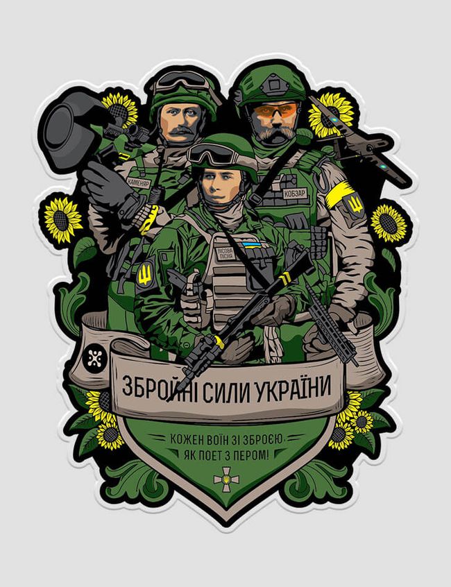 Sticker "Armed Forces of Ukraine" 95x120 mm, Black