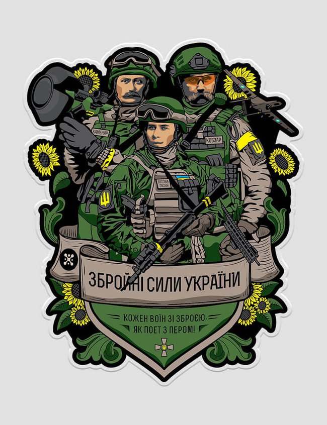 Стикер "Вооруженных сил Украины" 95x120 мм, Черный