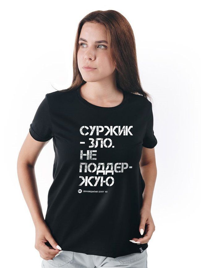 Women's T-shirt &ldquo;Me against surzhik&rdquo;, Black, S