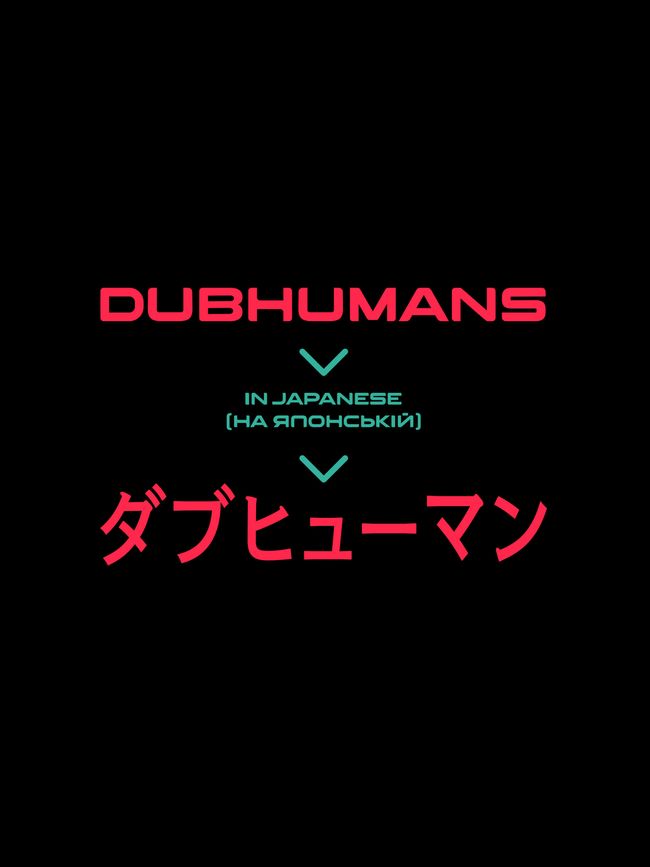 Women's T-shirt Oversize “Dubhumans Japanese”, Black, XS-S