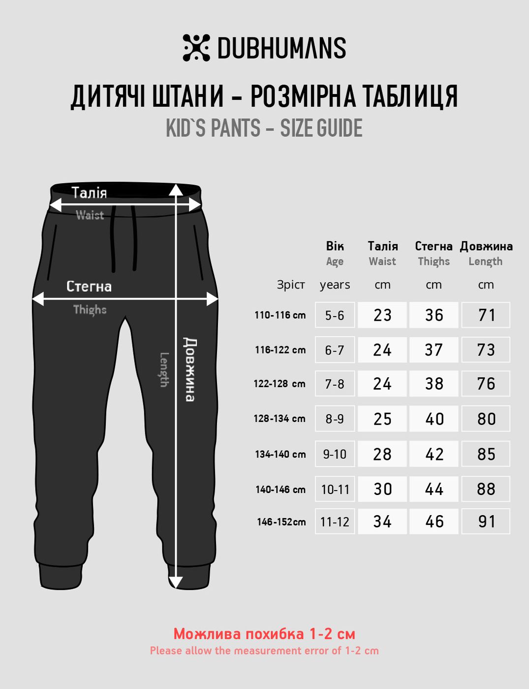 Костюм детский худи и штаны светло-голубой, світло-блакитний, S (122-128 см), 122