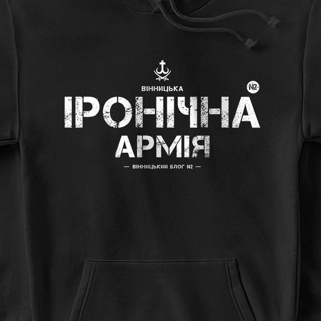 Men's Hoodie "Vinnytsia irony army", Black, M-L