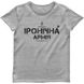 Women's T-shirt “Vinnytsia irony army”, Gray melange, XS