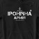 Men's Hoodie "Vinnytsia irony army", Black, M-L