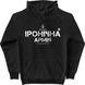 Men's Hoodie "Vinnytsia irony army", Black, M-L