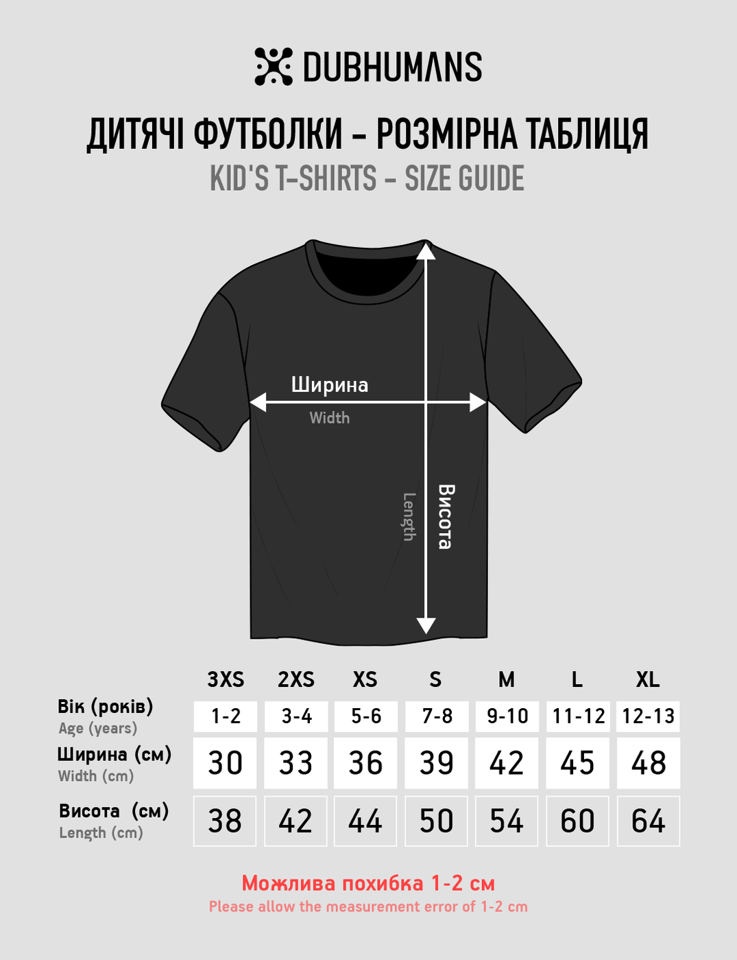 Футболка дитяча “Сіроманець”, Білий, XS (110-116 см)