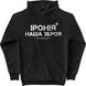 Women's Hoodie "Irony is our weapon", Black, M-L