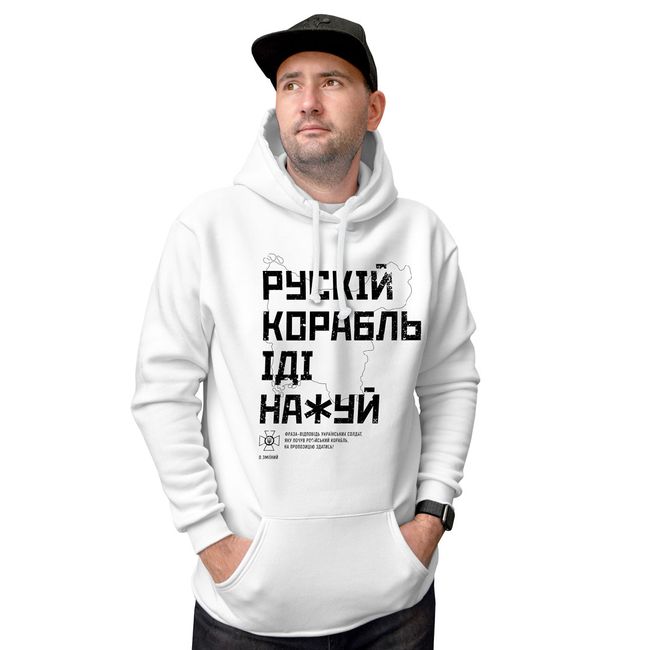 Men's Hoodie "Russian Warship Fuck Yourself", White, 2XS