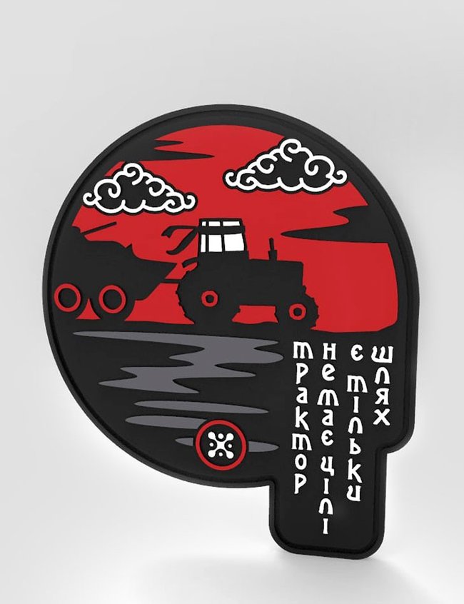Patch "Tractor steals a Tank" 70x80 mm