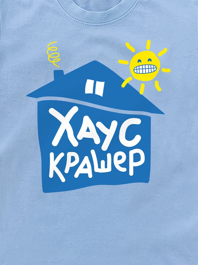 Kid's T-shirt "House crusher", Light Blue, XS (110-116 cm)