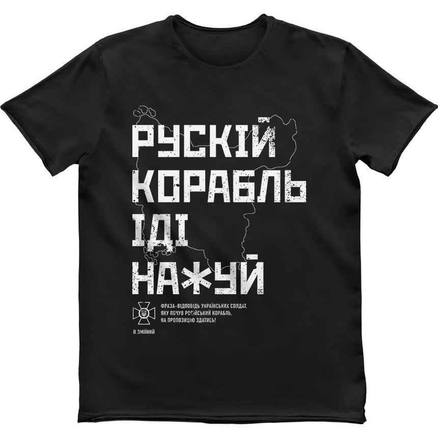 Футболка мужская "Русский корабль иди нахуй", Чорный, M
