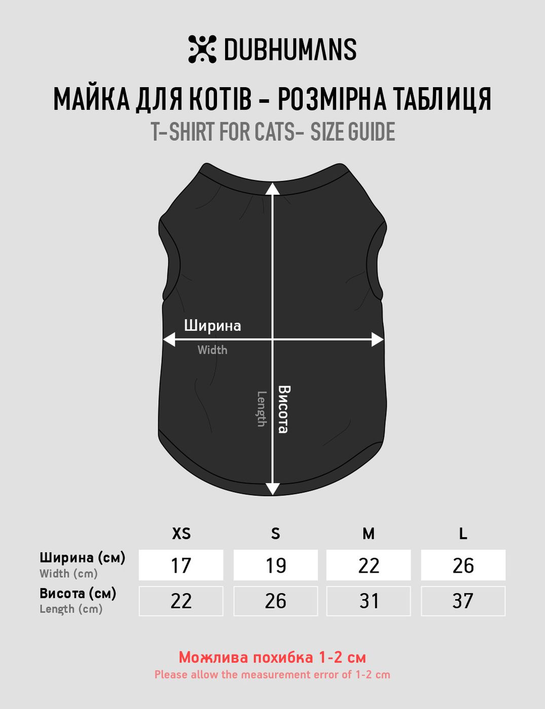 Майка для котов "НАБУ", Черный, XS