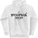 Men's Hoodie "Vinnytsia irony army", White, 2XS