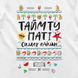 Men's T-shirt "Time to Party - Summer Edition", White, M