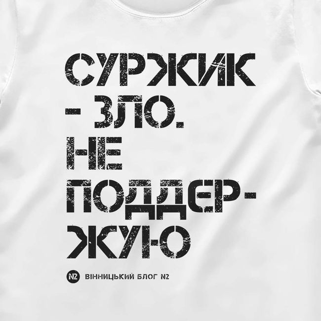 Women's T-shirt “Me against surzhik”, White, M