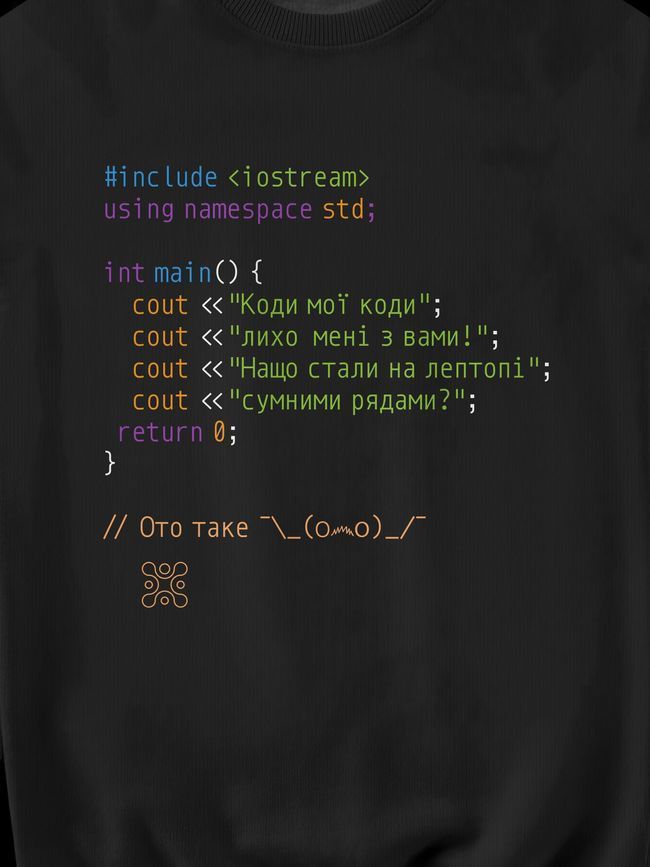 Information Technology Funny Men's Sweatshirt &ldquo;Codes My Codes&rdquo;, Black, M