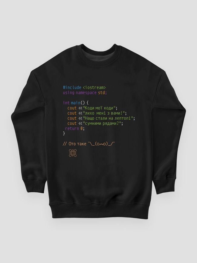 Information Technology Funny Men's Sweatshirt &ldquo;Codes My Codes&rdquo;, Black, M