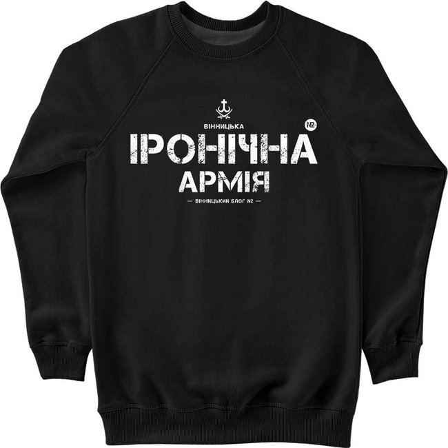 Men's Sweatshirt "Vinnytsia irony army", Black, M