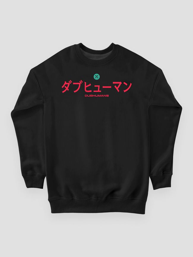 Men's Sweatshirt ”Dubhumans Japanese”, Black, M