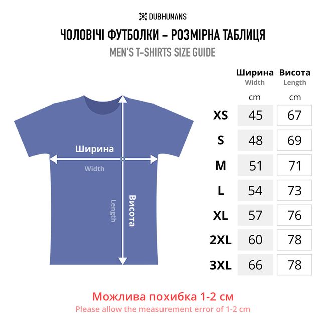 Сет з футболок "Мандри-2", XS, Чоловіча