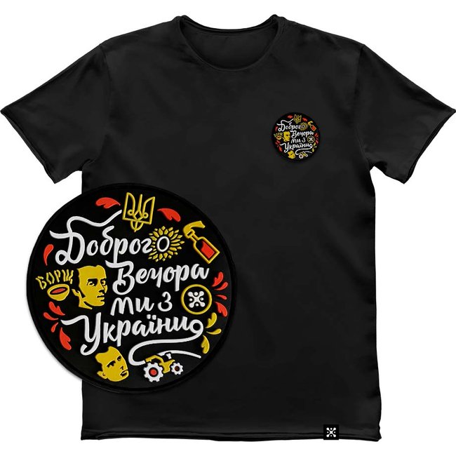 Men's T-shirt with a Changeable Patch “Good evening, we are from Ukraine”, Black, M, Good Evening
