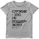 Women's T-shirt “Me against surzhik”, Gray melange, XS