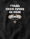 Dog's T-shirt "Smooth your bitch, not me", Black, XS