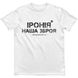 Men's T-shirt “Irony is our weapon”, White, XS