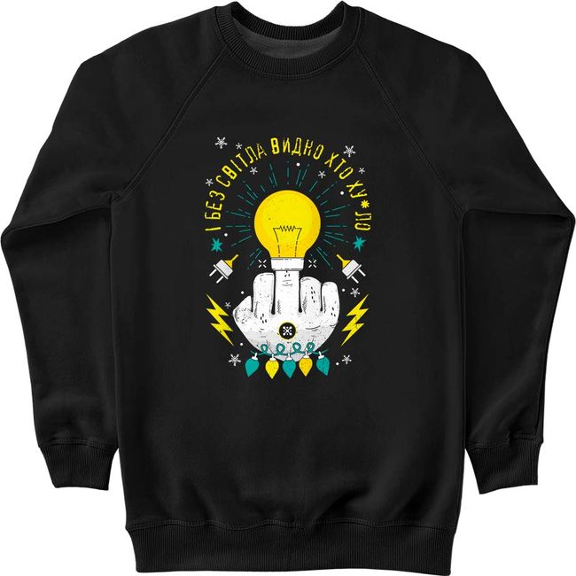 WoMen's Sweatshirt "Without Light", Black, M