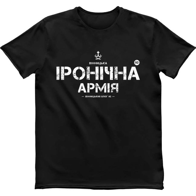Men's T-shirt “Vinnytsia irony army”, Black, M