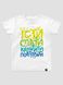 Kid's T-shirt "Eat sleep breack repeat", White, 3XS (86-92 cm)