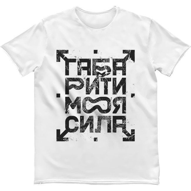 Men's T-shirt "Disale-mension is My Power ", White, XL