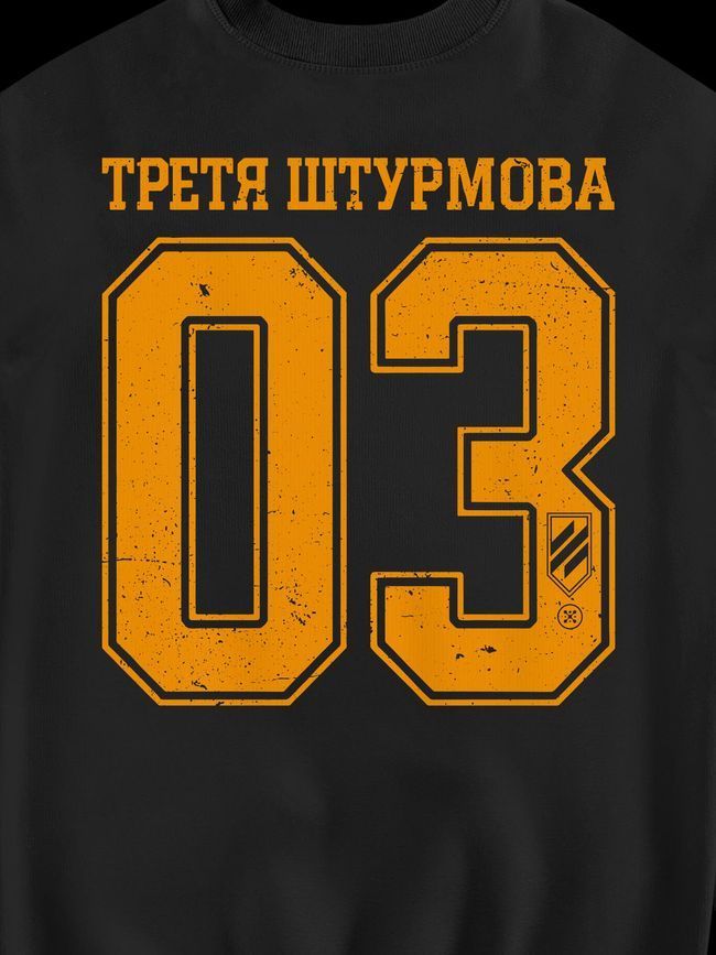 Світшот чоловічий &ldquo;03 (3ОШБр)&rdquo;, Чорний, M