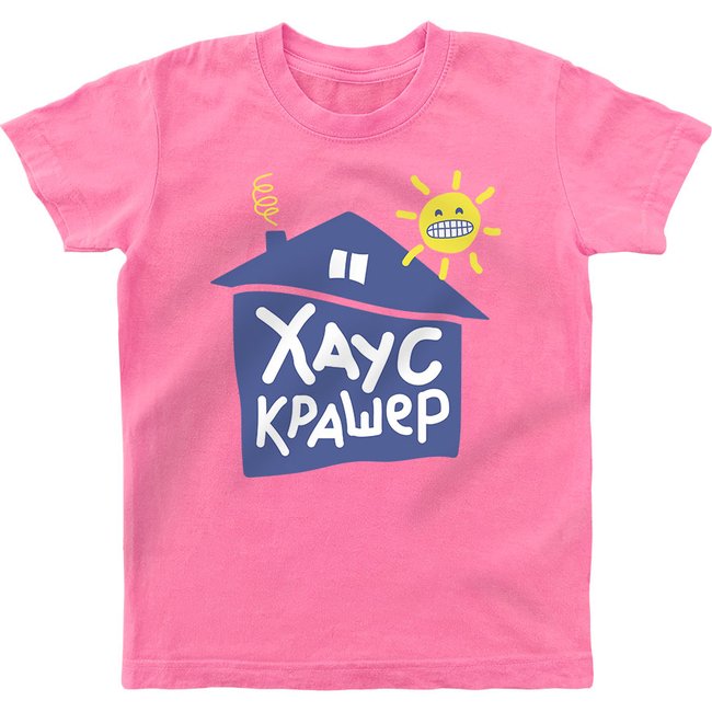 Kid's T-shirt "House crusher", Sweet Pink, XS (5-6 years)