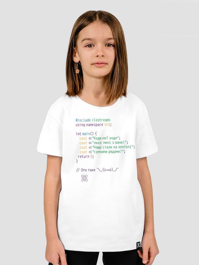Футболка дитяча &ldquo;Коди мої коди&rdquo;, Білий, XS (110-116 см)