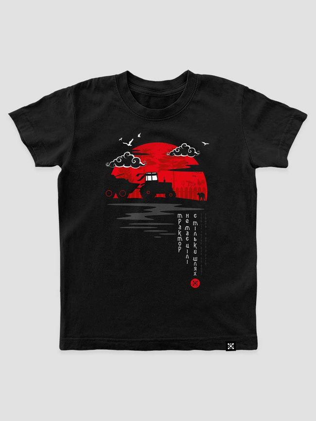 Kid's T-shirt "Tractor steals a Tank", Black, XS (110-116 cm)