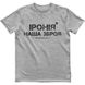 Men's T-shirt “Irony is our weapon”, Gray melange, XS