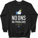 Світшот чоловічий "No DNS No Problems", Чорний, XS