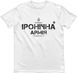 Men's T-shirt “Vinnytsia irony army”, White, XS