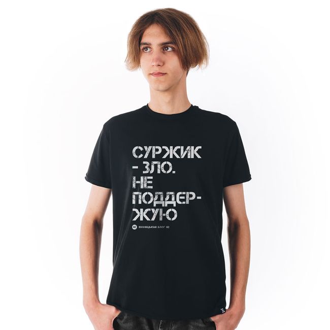Men's T-shirt “Me against surzhik”, Black, M
