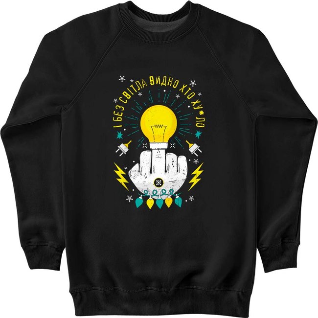 Men's Sweatshirt "Without Light", Black, M