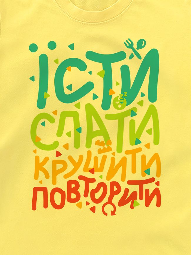 Kid's T-shirt "Eat sleep breack repeat", Light Yellow, XS (110-116 cm)