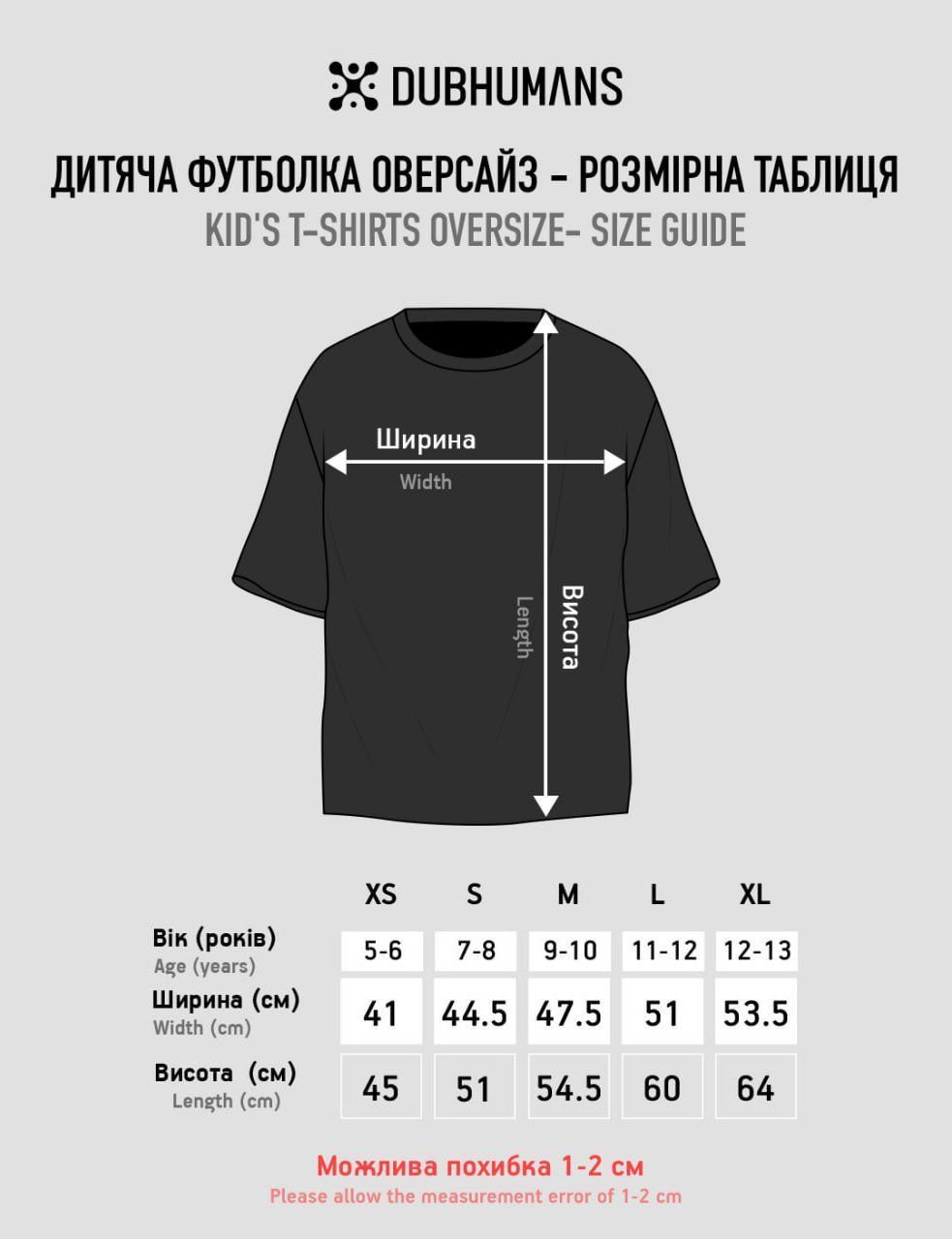 Футболка детская оверсайз "Superior" Светлый гри, Світлий грі, XS  (110-116 см)