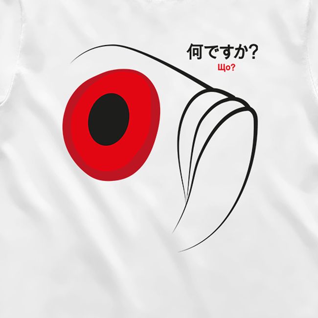Men's T-shirt " What?", White, M