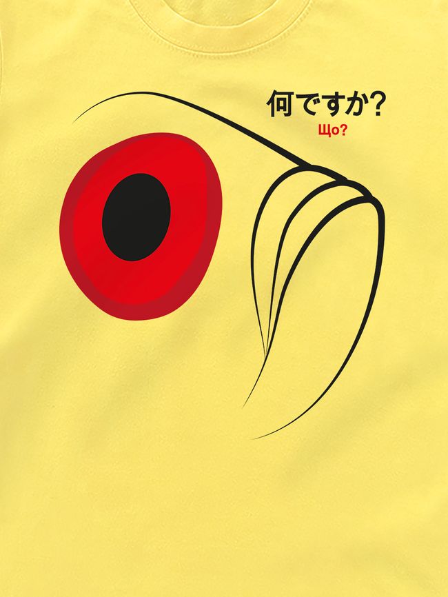 Kid's T-shirt "What?", Light Yellow, XS (110-116 cm)