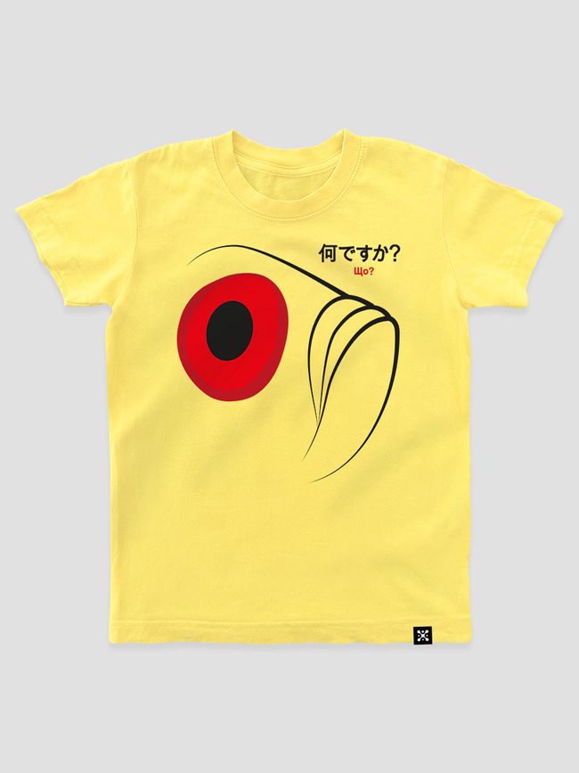Kid's T-shirt "What?", Light Yellow, XS (110-116 cm)