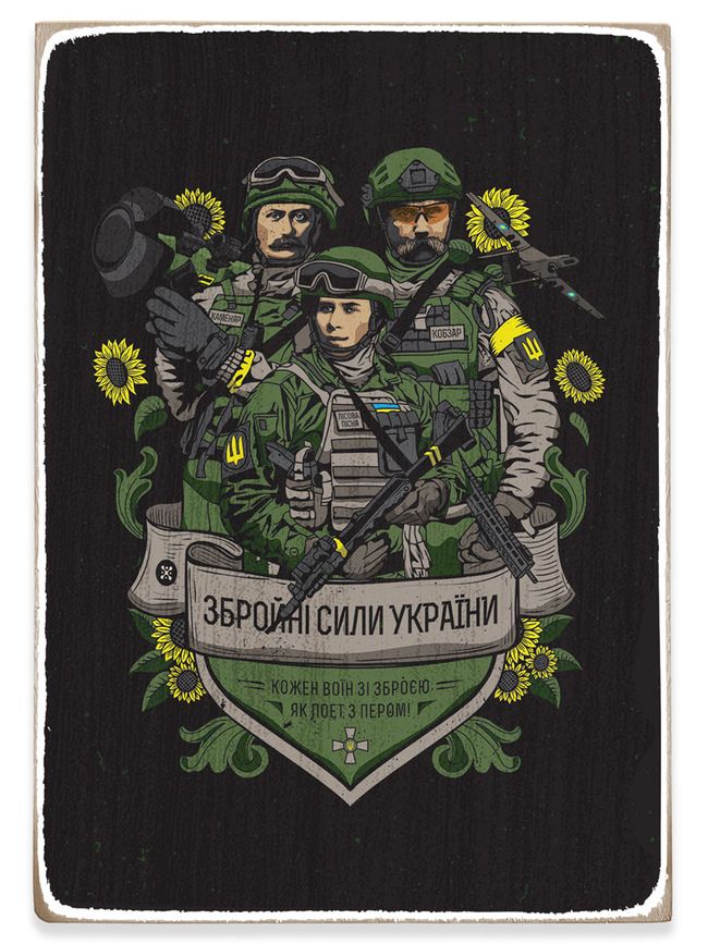 Дерев'яний магніт “Збройні сили України”, 10x6,5 см