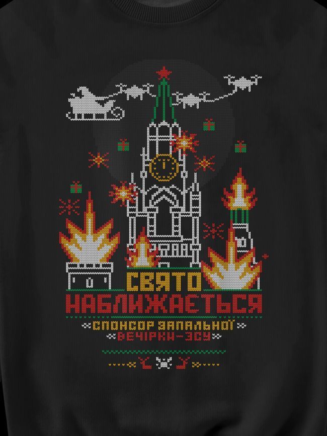 Свитшот мужской "Праздник приближается", Черный, XL